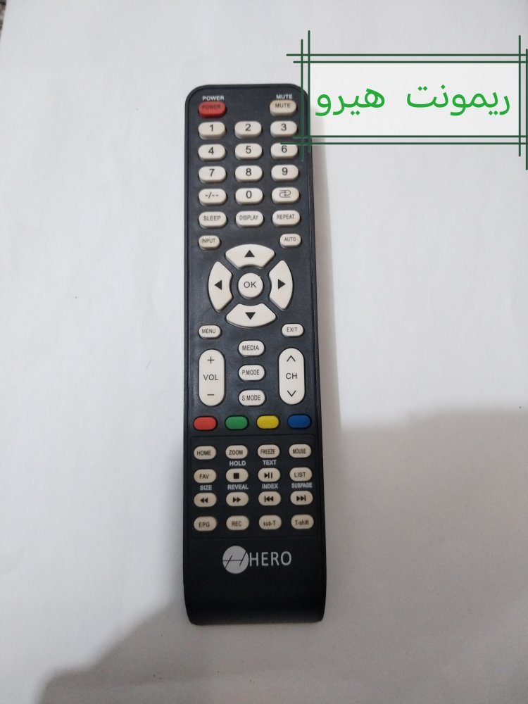 ريمونت هيرو