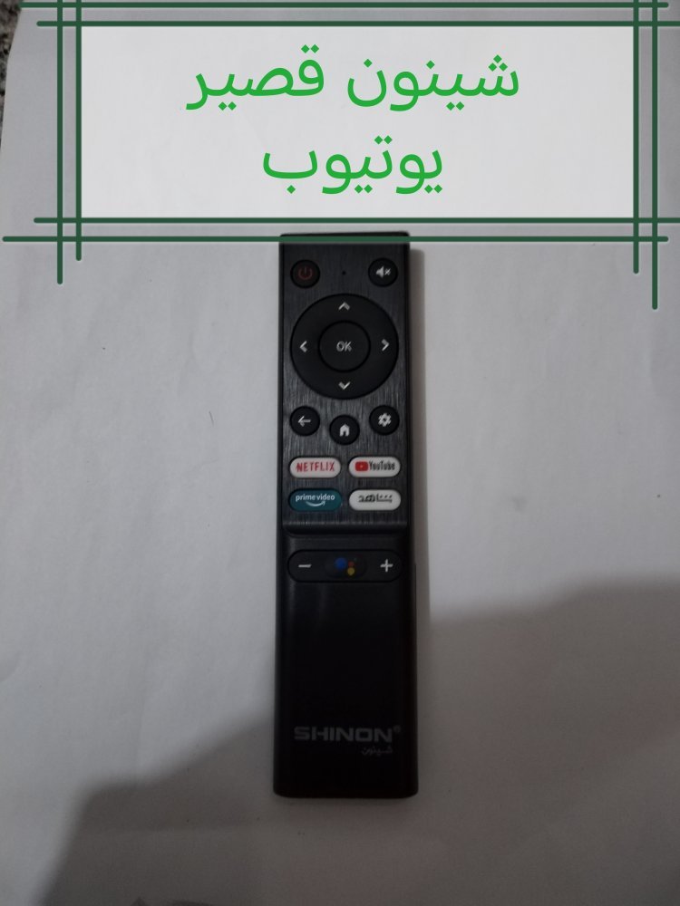 شينون قصير يوتويب